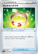 Bandeau Vitalité 056/060 — Shield — Carte Pokémon Japonaise