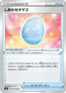 Œuf Chance 057/060 — Shield — Carte Pokémon Japonaise