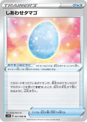 Œuf Chance 057/060 — Shield — Carte Pokémon Japonaise