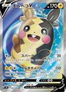 Morpeko-V 062/060 — Shield — Carte Pokémon Japonaise