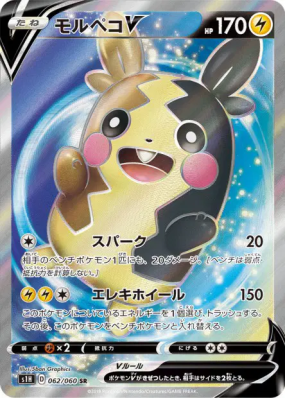 Morpeko-V 062/060 — Shield — Carte Pokémon Japonaise
