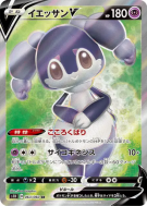 Wimessir-V 063/060 — Shield — Carte Pokémon Japonaise