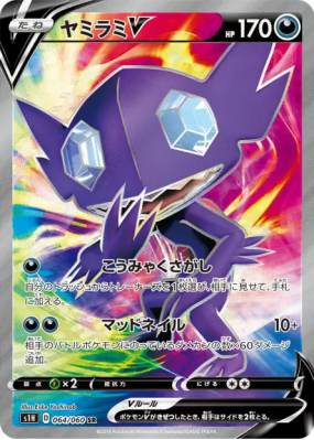 Ténéfix-V 064/060 — Shield — Carte Pokémon Japonaise
