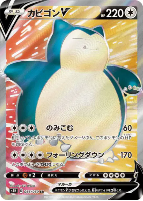 Ronflex-V 066/060 — Shield — Carte Pokémon Japonaise