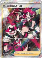 Sbire de la Team Yell 067/060 — Shield — Carte Pokémon Japonaise