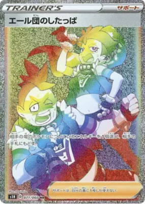 Sbire de la Team Yell 071/060 — Shield — Carte Pokémon Japonaise