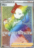 Rosemary 072/060 — Shield — Carte Pokémon Japonaise