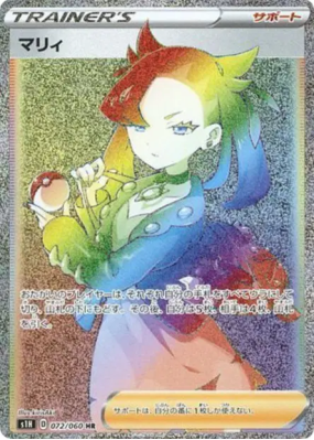Rosemary 072/060 — Shield — Carte Pokémon Japonaise