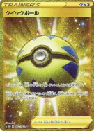 Rapide Ball 074/060 — Shield — Carte Pokémon Japonaise