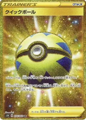 Rapide Ball 074/060 — Shield — Carte Pokémon Japonaise