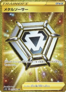 Écusson Métal 075/060 — Shield — Carte Pokémon Japonaise
