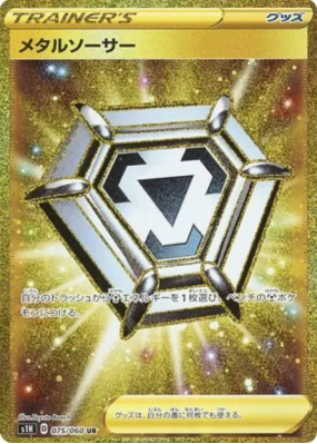 Écusson Métal 075/060 — Shield — Carte Pokémon Japonaise