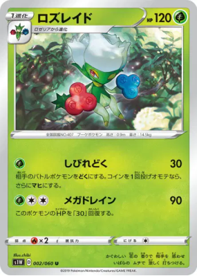 Roserade 002/060 — Sword — Carte Pokémon Japonaise