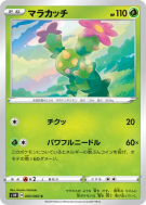 Maracachi 003/060 — Sword — Carte Pokémon Japonaise