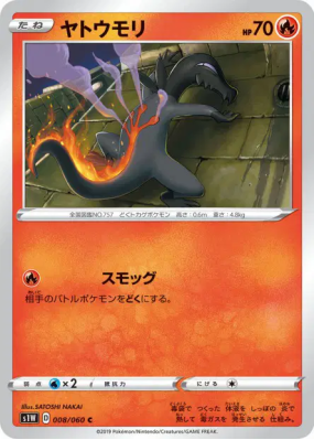 Tritox 008/060 — Sword — Carte Pokémon Japonaise