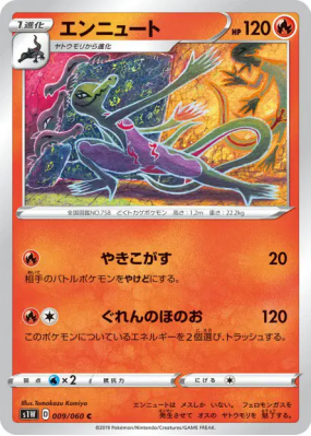 Malamandre 009/060 — Sword — Carte Pokémon Japonaise