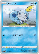 Larméléon 017/060 — Sword — Carte Pokémon Japonaise