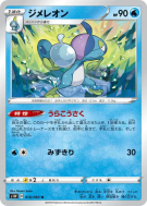 Arrozard 018/060 — Sword — Carte Pokémon Japonaise