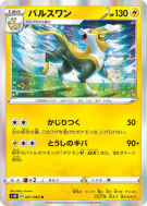 Fulgudog 021/060 — Sword — Carte Pokémon Japonaise