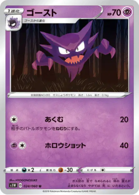 Spectrum 024/060 — Sword — Carte Pokémon Japonaise