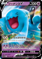Qulbutoké-V 026/060 — Sword — Carte Pokémon Japonaise