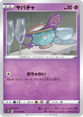 Théffroi 027/060 — Sword — Carte Pokémon Japonaise