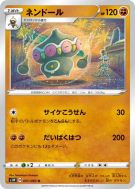 Kaorine 031/060 — Sword — Carte Pokémon Japonaise