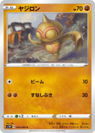 Balbuto 030/060 — Sword — Carte Pokémon Japonaise