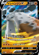 Dolman-V 034/060 — Sword — Carte Pokémon Japonaise