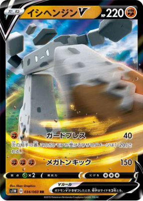 Dolman-V 034/060 — Sword — Carte Pokémon Japonaise