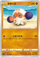 Poulpaf 032/060 — Sword — Carte Pokémon Japonaise