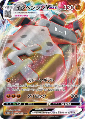 Dolman-VMAX 035/060 — Sword — Carte Pokémon Japonaise