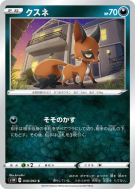 Goupilou 038/060 — Sword — Carte Pokémon Japonaise