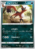 Roublenard 039/060 — Sword — Carte Pokémon Japonaise