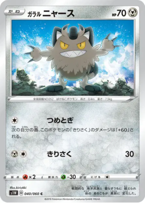 Miaouss de Galar 040/060 — Sword — Carte Pokémon Japonaise