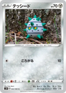 Grindur 042/060 — Sword — Carte Pokémon Japonaise