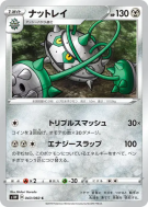 Noacier 043/060 — Sword — Carte Pokémon Japonaise