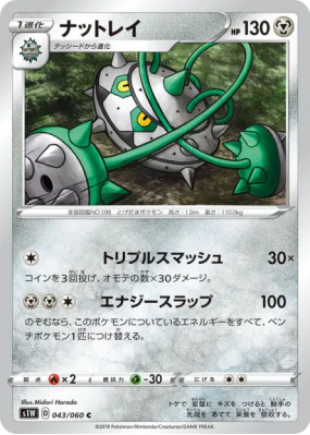 Noacier 043/060 — Sword — Carte Pokémon Japonaise
