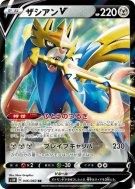 Zacian-V 046/060 — Sword — Carte Pokémon Japonaise