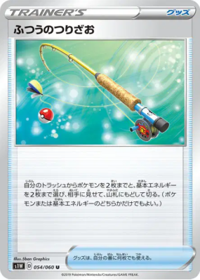 Canne Ordinaire 054/060 — Sword — Carte Pokémon Japonaise