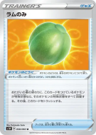 Baie Prine 058/060 — Sword — Carte Pokémon Japonaise