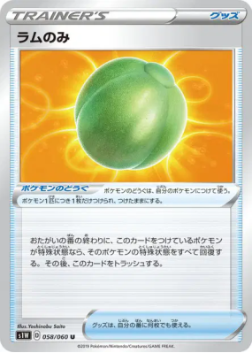 Baie Prine 058/060 — Sword — Carte Pokémon Japonaise