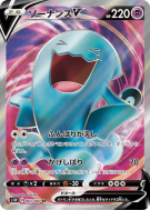 Qulbutoké-V 063/060 — Sword — Carte Pokémon Japonaise
