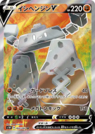 Dolman-V 064/060 — Sword — Carte Pokémon Japonaise