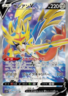 Zacian-V 065/060 — Sword — Carte Pokémon Japonaise
