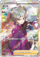 Travis 068/060 — Sword — Carte Pokémon Japonaise