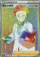 Recherches Professorales Professeure Magnolia 071/060 — Sword — Carte 