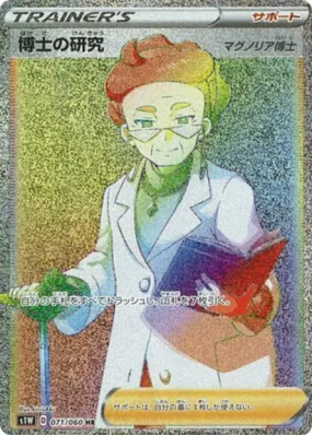 Recherches Professorales Professeure Magnolia 071/060 — Sword — Carte 