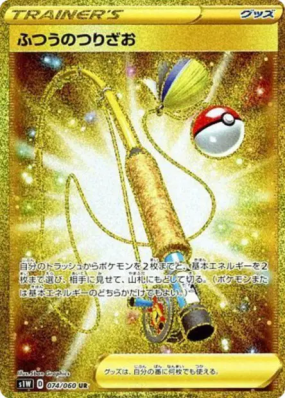 Canne Ordinaire 074/060 — Sword — Carte Pokémon Japonaise