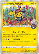 Pikachu de Shibuya 002/S-P — S-P Promotional — Carte Pokémon Japonaise